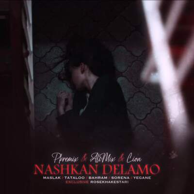 دانلود آهنگ  نشکن دلمو از محسن یگانه مسلک بهرام علی سورنا تتلو