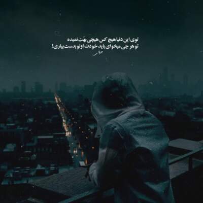 دانلود آهنگ عمریست که عمرم همه در کار دعا رفت دانلود آهنگ عمریست که عمرم همه در کار دعا رفت