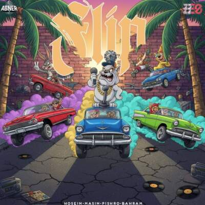 دانلود آهنگ  فلیپ با صدای رضا پیشرو بهرام حصین مسین