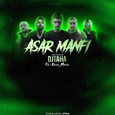 دانلود آهنگ  اثر منفی از دانیال شایع پیشرو تتلو حصین