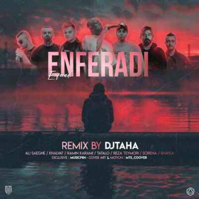 دانلود آهنگ  انفرادی از رامین کرمی رضا تیموری علی صاعقه امیر خلوت شایع تتلو علی سورنا