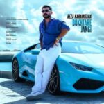 دانلود آهنگ رضا کرمی تارا دختر جنگی