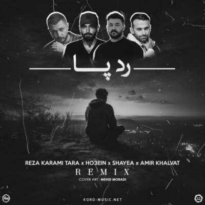 دانلود آهنگ  رد پا از رضا کرمی تارا حصین شایع امیر خلوت