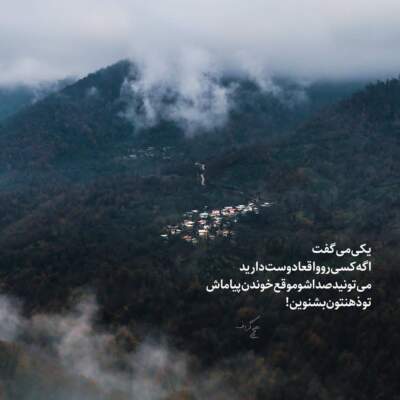 دانلود آهنگ  روزای خوبت بگو کجا رفت