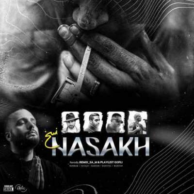 دانلود آهنگ نسخ از صادق دانیال مهیاد بهرام امیر تتلو دانلود آهنگ نسخ از صادق دانیال مهیاد بهرام امیر تتلو