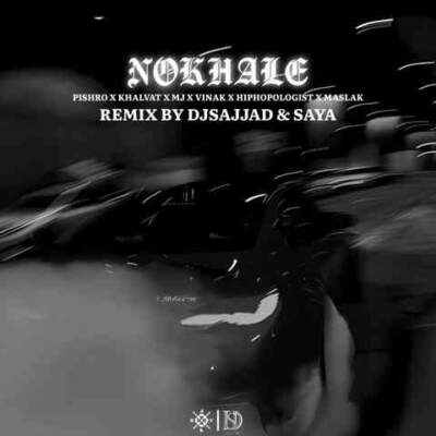 دانلود آهنگ  نخاله از پیشرو امیر خلوت ام جی مسلک ویناک هیپهاپولوژیست