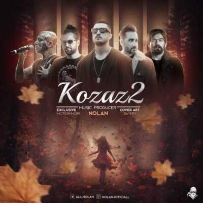 دانلود آهنگ  کزاز 2 از سامان جلیلی شایع علی سورنا تتلو ناجی