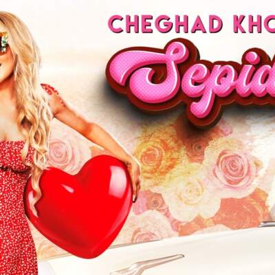 دانلود آهنگ  چقد خوبه تورو دارم با صدای سپیده