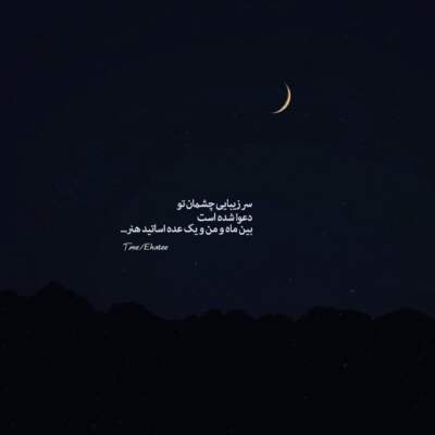 دانلود آهنگ  شب آوار دلتنگی هنوز پل تحمل بود گوگوش