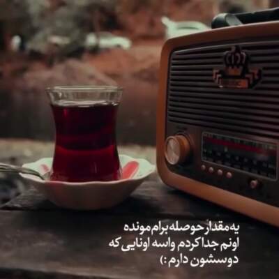 دانلود آهنگ  شاه میاد با لشکرش شاهزاده ها دور برش