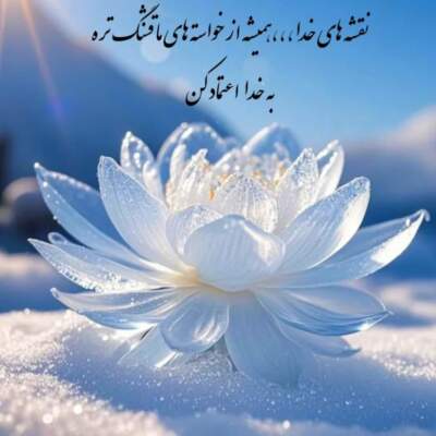 دانلود آهنگ  خدای احساس بودم روت حساس بودم سبحان رستمی