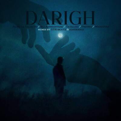 دانلود آهنگ  دریغ با صدای علی سورنا علی احمدیانی تتلو مهدیار و علیرضا طلیسچی