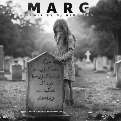 دانلود آهنگ مرگ از مهدی دارابی شایع حصین دوزخ امیر تتلو دانلود آهنگ مرگ از مهدی دارابی شایع حصین دوزخ امیر تتلو