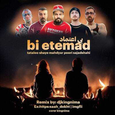 دانلود آهنگ  رپی بی اعتماد با صدای تتلو و شایع و مهدیار و پوری و سجاد شاهی