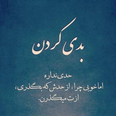 دانلود آهنگ  تو را نگاه میکنم ابی