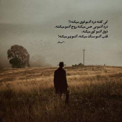 دانلود آهنگ  تو رو تا دیدمت قلبم رفت