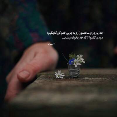 دانلود آهنگ  تو به دنیا اومدی حتی خدا محو تو شد کوروش