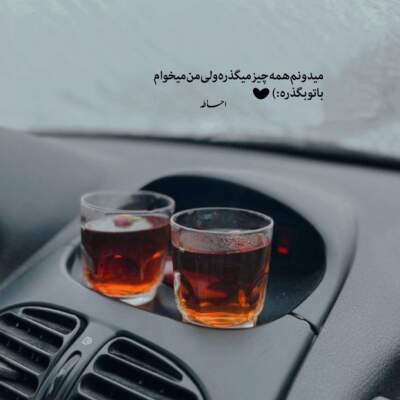 دانلود آهنگ وجودم رفت و مهرت همچنان هست دانلود آهنگ وجودم رفت و مهرت همچنان هست