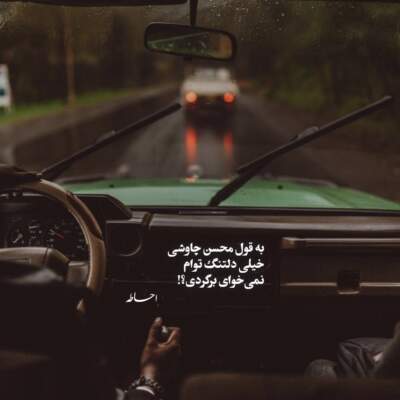 دانلود آهنگ  وای دلم رفت