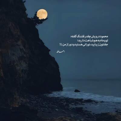 دانلود آهنگ  چشمات رنگیه