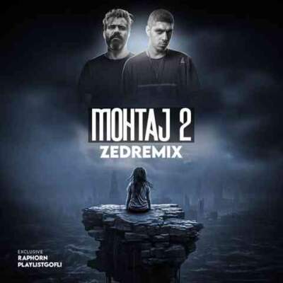 دانلود آهنگ محتاج 2 از علی سورنا رضا پیشرو دانلود آهنگ محتاج 2 از علی سورنا رضا پیشرو