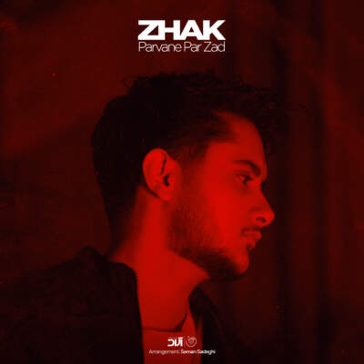 دانلود آهنگ پروانه پر زد با صدای ژک دانلود آهنگ پروانه پر زد با صدای ژک