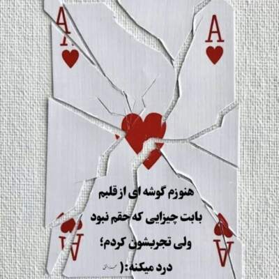 دانلود آهنگ  همیشه سیگار لای انگشتام