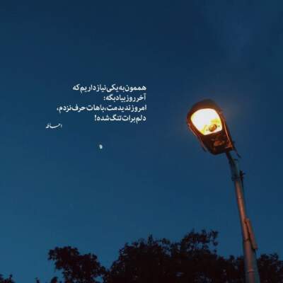 دانلود آهنگ  ناجی قلب بیکسم به او خدا