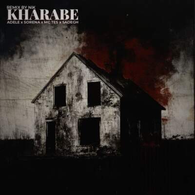 دانلود آهنگ  خرابه از صادق تس علی سورنا ادل