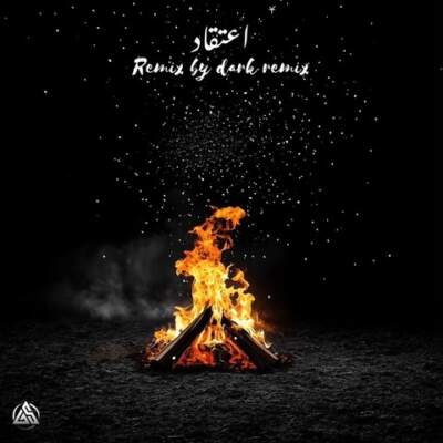 دانلود آهنگ اعتقاد از علی سورنا بهرام شایع حصین دانلود آهنگ اعتقاد از علی سورنا بهرام شایع حصین