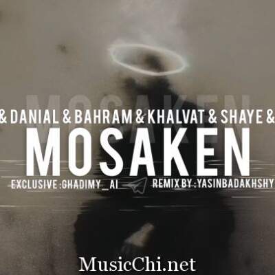 دانلود آهنگ  مسکن از علی سورنا دانیال بهرام امیر خلوت شایع مهیاد