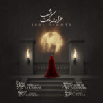 دانلود آهنگ علیرضا قربانی هزار و یک شب