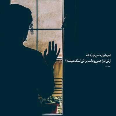 دانلود آهنگ  امان از گریه های زیر باران علیرضا پوراستاد