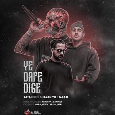 دانلود آهنگ  یه دفعه دیگه میخوام از امیر تتلو ناجی شایان یو