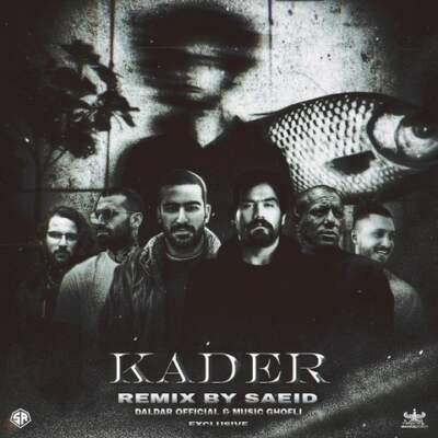 دانلود آهنگ  کادر از امیر خلوت شایع علی سورنا ناجی امیر تتلو
