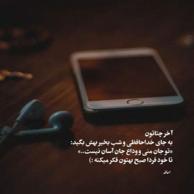 دانلود آهنگ  عمو زنجیر باف حیف عمو زنجیر باف