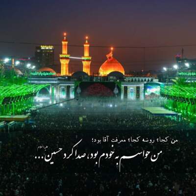 دانلود آهنگ  از بد حادثه اینجا به پناه آمده ایم