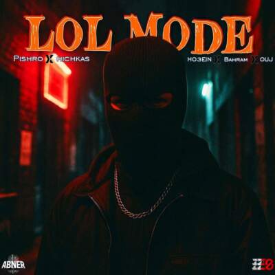دانلود آهنگ  لول مود از بهرام حصین رضا پیشرو علی اوج