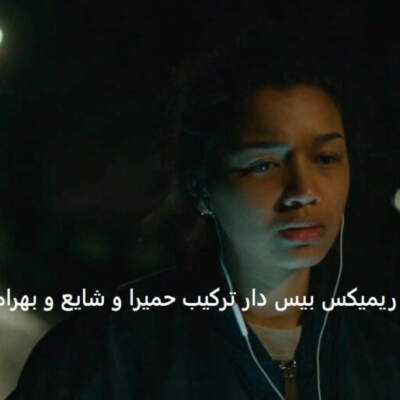 دانلود آهنگ دلم میخواد که امشب از حمیرا بهرام شایع دانلود آهنگ دلم میخواد که امشب از حمیرا بهرام شایع