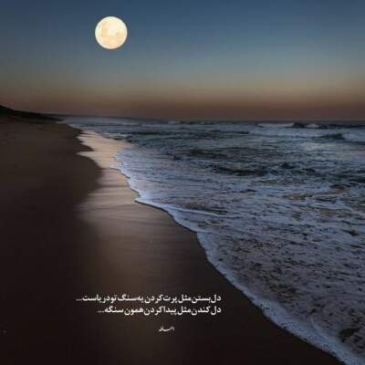 دانلود آهنگ  بلای جونم لیلی رو آتیشم چون سیلی مرتضی