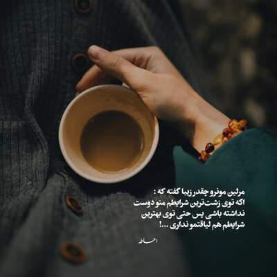 دانلود آهنگ  باید که شبی برسی به قرارم