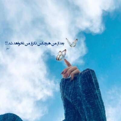 دانلود آهنگ  بدون بیشتر از همه به چشات معتاد منم