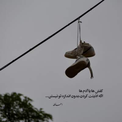 دانلود آهنگ بریدم دل از این دنیا خدایا دانلود آهنگ بریدم دل از این دنیا خدایا