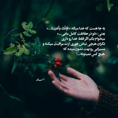 دانلود آهنگ  دستتو بستن دل بی دست و پا شکیلا