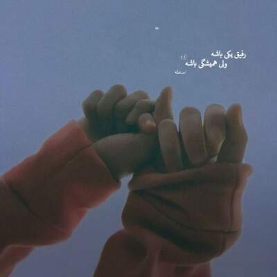 دانلود آهنگ  دلی دارم خرابو خریدار محبت