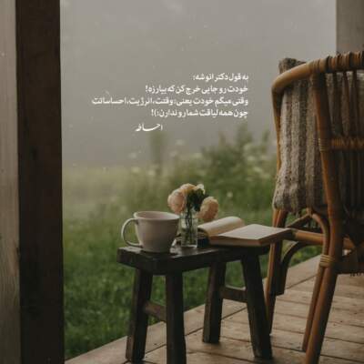 دانلود آهنگ  اﻣﺸﺐ در ﺳﺮ ﺷﻮری دارم اﻣﺸﺐ در دل ﻧﻮری دارم