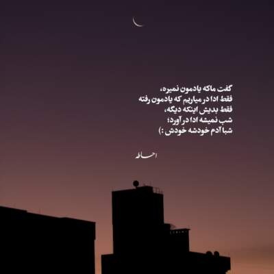 دانلود آهنگ امشب شب رقصه غصه دیگه بسه دانلود آهنگ امشب شب رقصه غصه دیگه بسه