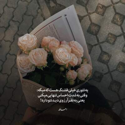 دانلود آهنگ  فقط بگو از چیش اومد خوشت