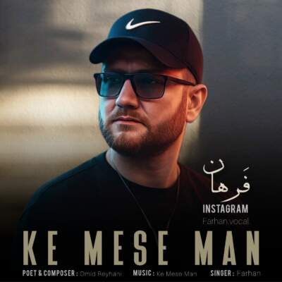 دانلود آهنگ  کی مثل من با صدای فرهان