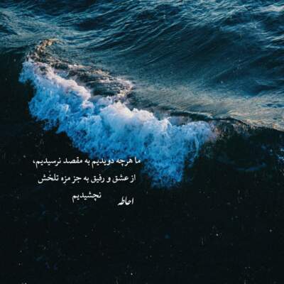 دانلود آهنگ  لبخند